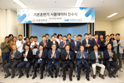 세종대, KAI서 KT-1 기본훈련기급 시뮬레이터 도입 ‘국내 대학 최초’