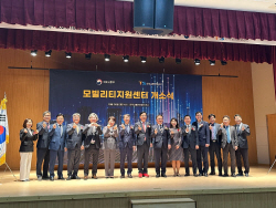 교통안전공단에 모빌리티 지원센터 문열어