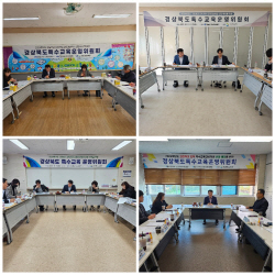 경북교육청, 2024학년도 고등학교 진학 특수교육대상학생 397명 선정·배치 완료