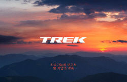 트렉 바이시클 ‘2023 지속가능성 보고서’ 발간