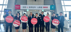 이스타항공, 인천-후쿠오카·나트랑 노선 운항 시작