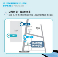 주산연, 1기 신도시 재정비 및 3기 신도시 합리적 개선 토론회 개최