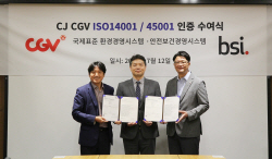 CGV, KCGS EGS평가 