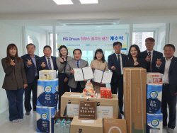 새마을금고중앙회, 미래세대 지원 MG 드림하우스 개소