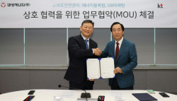 대성에너지, KT와 스마트 안전관리·신사업 공동 발굴 협약 체결