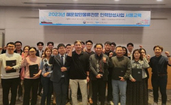 한국해양진흥공사, ‘해운항만물류전문인력양성사업’ 교육 성료