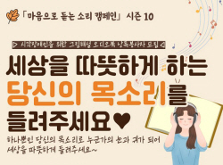 캠코, 시각장애인 오디오북 재능기부자 50명 모집