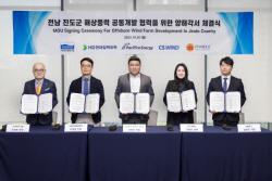 HD현대일렉트릭, 진도군 해상풍력 발전단지 공동개발 나서