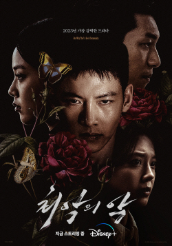 ‘최악의 악’, 세계 각국 1위+정주행 열풍! 지창욱 인생 연기 입소문