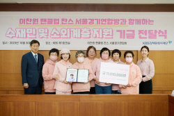 ‘이찬원 팬클럽’ 찬스, ‘이찬원 생일 기념’ 뜻 깊은 기부