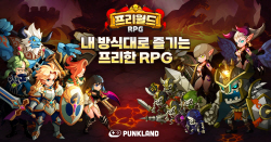 슈퍼캣, 게임 플랫폼 ‘펑크랜드’에 신작 RPG ‘프리월드’ 출시