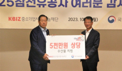 中企나눔재단, 6.25참전용사에 수산물세트 전달