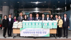 안동시의회, 사회복지시설 방문...위문품 전달 및 관계자 격려