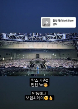전국투어 피날레 앞둔 영탁, 인천 공연도 성공적 마무리