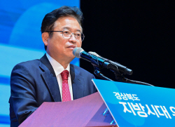 이철우 도지사, ‘지방시대위원회 출범’ 국민행복시대 선언...‘5대 정책방향 및 5대 메시지 발표’