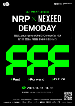 경기도, 메타버스 기업 성과발표회 ‘엔알피×넥시드 데모데이’ 개최