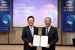 산은, 글로벌파트너쉽펀드 5호 결성…2600억 최대 규모