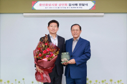 이상일 용인시장, 용인중앙시장 상인회로부터 감사패