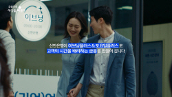 토요일에도 연다…신한은행, 