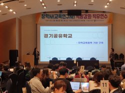 경기도교육청, ‘교육전문직원 교육정책포럼’ 개최