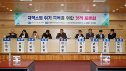 안동시의회, ‘지역소멸 위기극복 정책토론회’ 개최