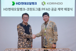HD현대오일뱅크, 바이오사업 본격화…원료 공급망 확보