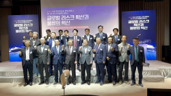 부산진해경제자유구역청, ‘2023 트라이포트 전략 세미나’ 개최