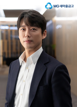 MG새마을금고, 배우 남궁민이 알린다…전속모델 계약