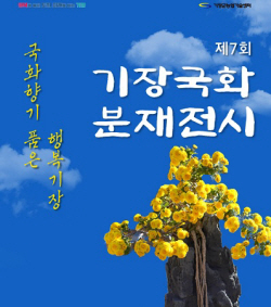기장군 