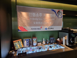 경북도, 김포공항서 ‘안동소주 시음회’