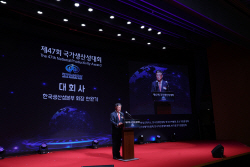제47회 국가생산성대회 개최…박인주 제니엘 회장 금탑산업훈장 수훈
