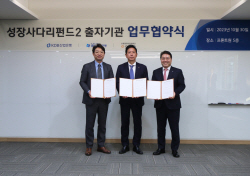 산은, 1조 성장사다리펀드2 조성…"모범자본 시장 활성"
