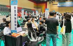 인천재능대, 2024 수시 합격 발표 전 수시 2차 신입생 모집