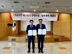 가스안전공사-우정사업본부, ‘가스안전 복지등기 우편 서비스’ 업무 협약