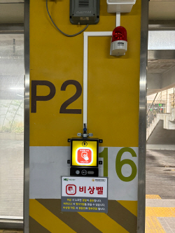 HU공사, 공영주차장에 경찰 연계 비상안심벨 설치