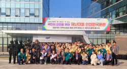 전력거래소, ‘2023 안전한국훈련’ 성료