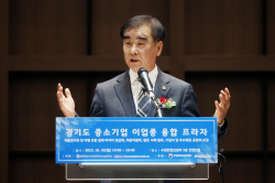 염종현 경기도의회 의장,  "중기, 복합적 경제위기 극복 위한 열쇠"