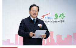 이권재 오산시장, "교통정체 해소 방법 찾아 시민불편 줄일 것"