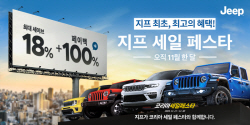지프 