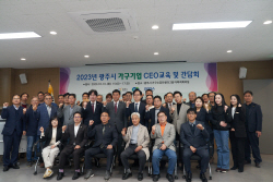 경과원-광주시, 가구기업 위한 맞춤형 CEO 교육 및 간담회 개최