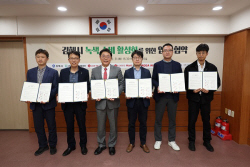 김해시 "지구를 지키는 녹색소비 함께해요"