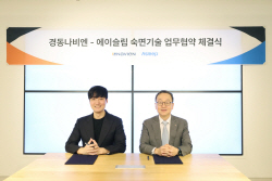 경동나비엔, 에이슬립과 ‘숙면기술 개발’ 협력 협약 체결