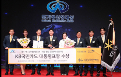 KB국민카드, 국가생산성대상 대통령 표창 수상