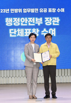 평택시, 민방위 업무발전 공로 행안부 장관표창 받아