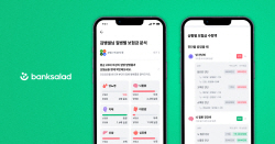 "건강데이터로 보험료 절감"…뱅크샐러드, 맞춤형 보험 분석 제공