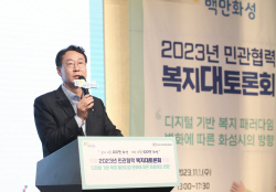 화성시, 사회복지정책 발굴 위한 ‘민관협력 복지대토론회’ 개최