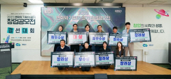 경기도, ‘변화와 기회의 경기 창업공모’에서 ‘주식회사 네이션에이’  대상