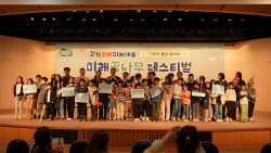 경과원, 미래 꿈나무와 함께한 ‘경기SW미래채움 페스티벌’ 성료