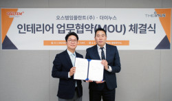 욕실 전문 브랜드 더이누스, 오스템임플란트와 MOU 체결