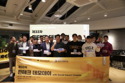 한국핀테크지원센터, 카카오뱅크와 ‘제33차 핀테크 데모데이’ 성료
